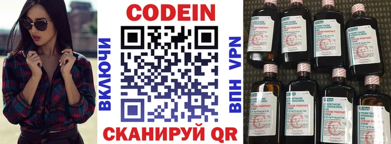 Кодеиновый сироп Lean напиток Lean (лин)  OMG маркетплейс  Выборг 