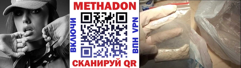 МЕТАДОН мёд  наркота  Выборг 